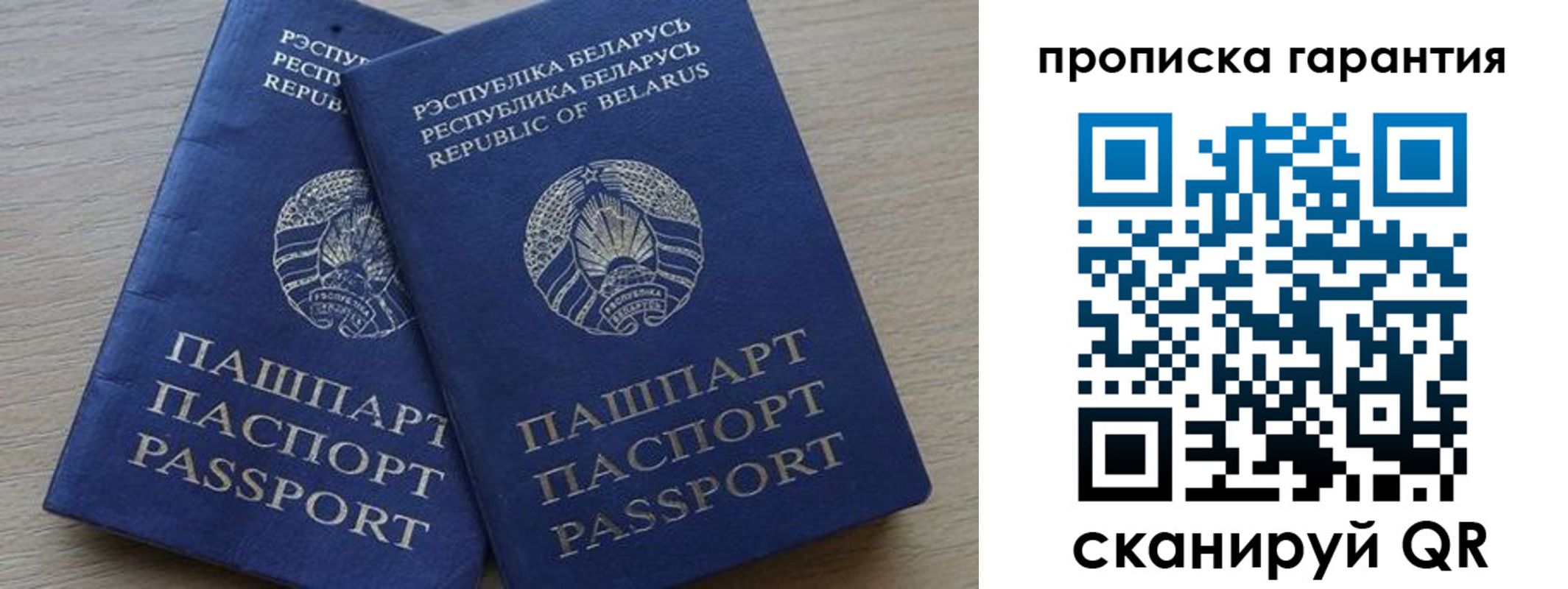 прописка для работы в Нижнем Новгороде